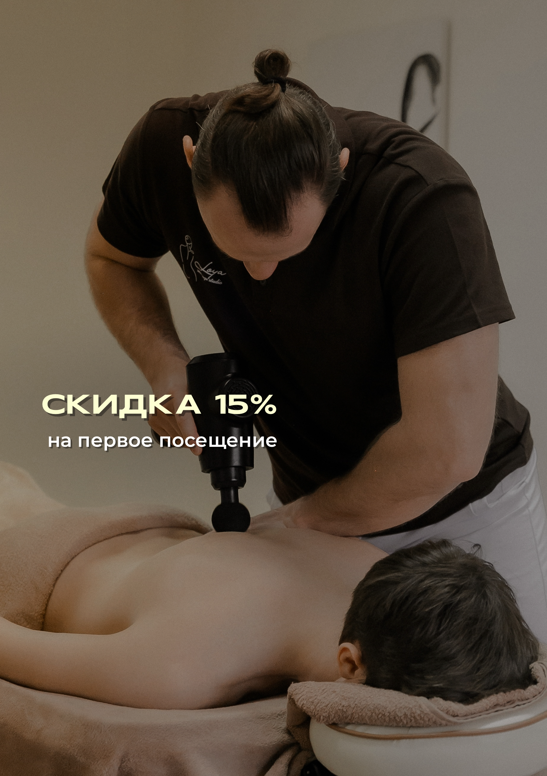 акции на первое посещение